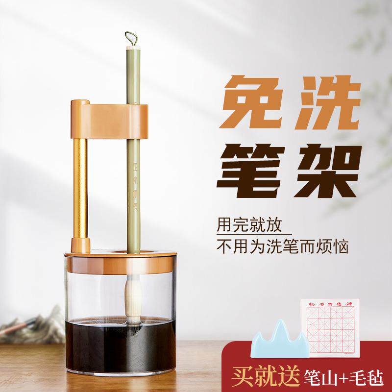 免洗毛笔笔架笔挂毛笔架毛笔挂洗笔缸挂架免洗笔不干清洗器保湿笔