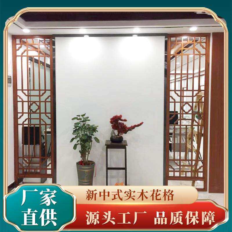 新中式仿古门窗实木花格雕花屏风来图制作园林装修博物馆玄关
