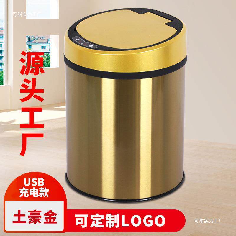 创意家用卫生间客厅垃圾筒欧式不锈钢充电智能彩色电动感应垃圾桶