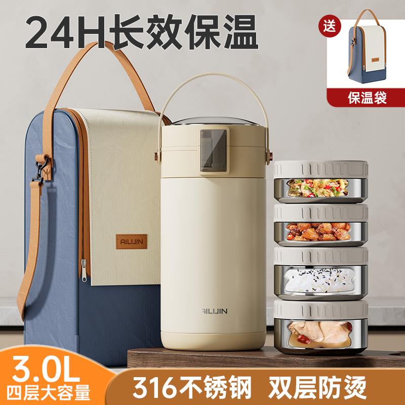 三层保温饭桶316不锈钢大容量学生上班族带餐便当饭盒加热