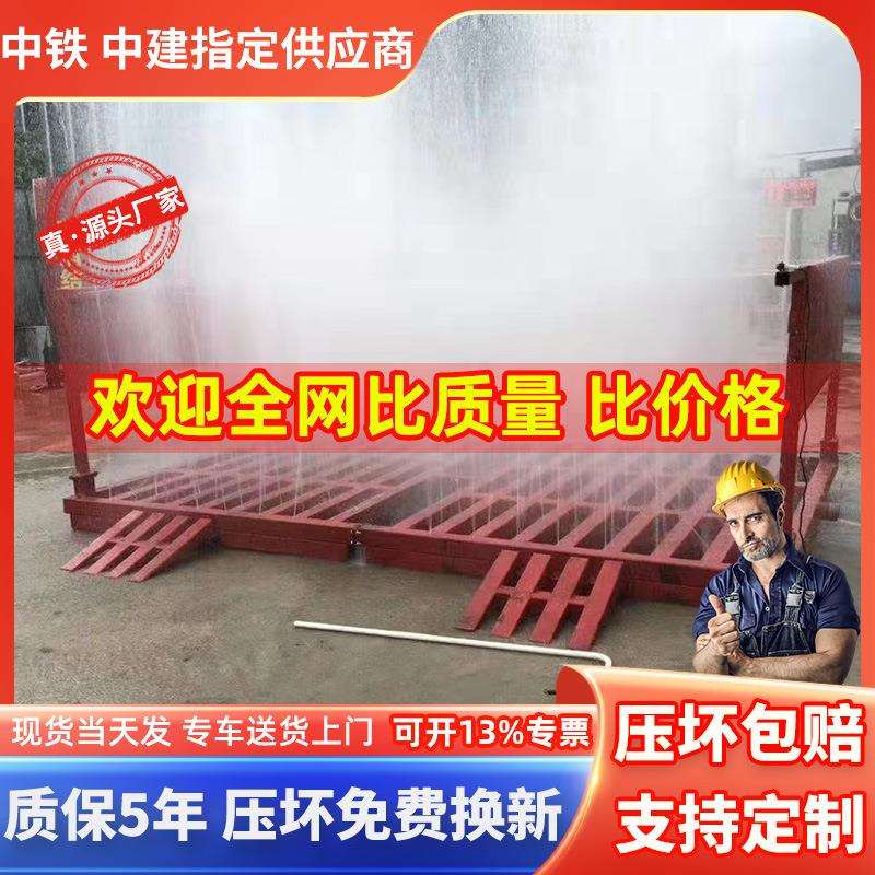 建筑工地洗轮机工程洗车机免基础滚轴冲洗平台洗车池槽环保清洁