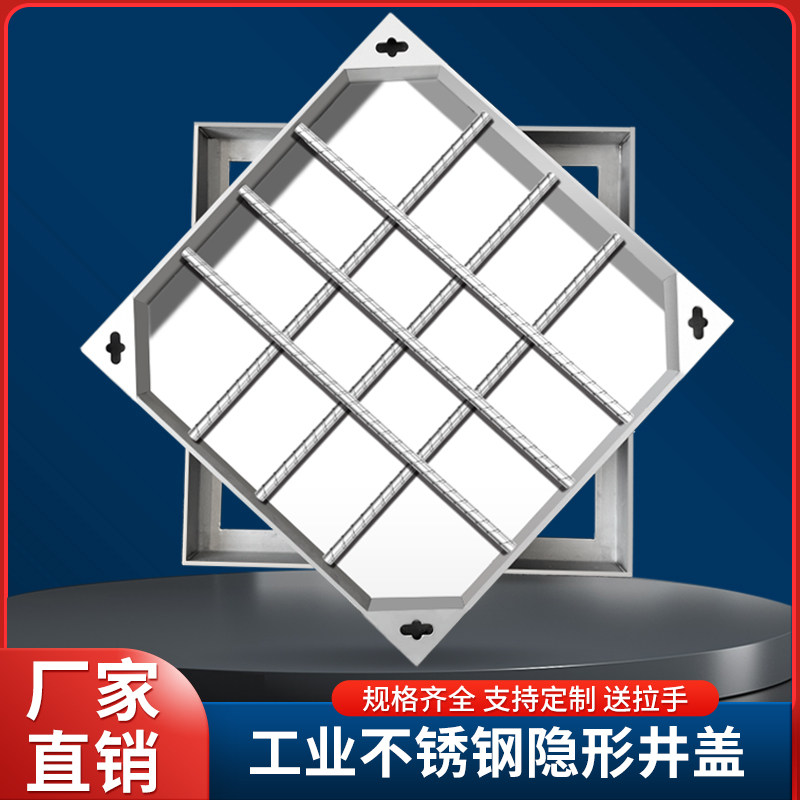 恳盈304不锈钢隐形井盖方形圆形装饰下水道井盖铺砖201沙井盖定制高性价比高么？