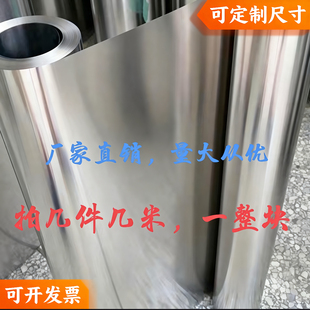 304不锈钢板片厨房台面板薄片加工定做雨棚铁皮墙面201不锈钢卷板