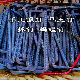 高硬度扒钉马王钉两头钉蚂蟥钉船钉工况钉抓钉木工钉u型钉码钉爪