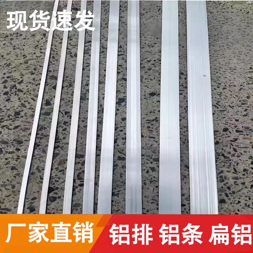 6061铝排实心铝条铝合金条扁条6063压条铝板铝块长方体铝片长条铝