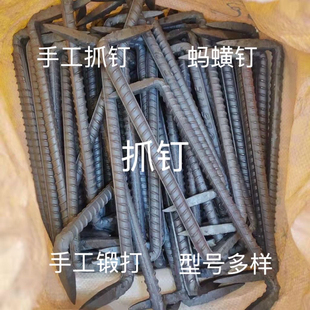 扒钉马王钉抓钉蚂蟥钉圆钢爪钉u型钉建筑钉两头尖码钉扒子马搭固