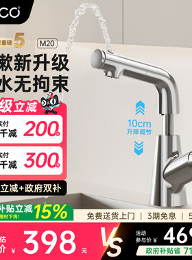 eoco-M20升降抽拉洗脸盆水龙头卫生间冷热龙头浴室洗手台盆电镀色