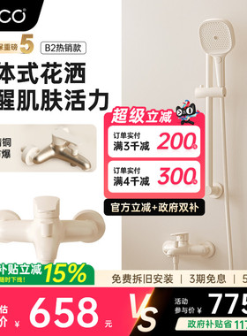eoco奶油白全铜淋浴花洒套装家用无顶喷小户型浴室简易花洒套装B2