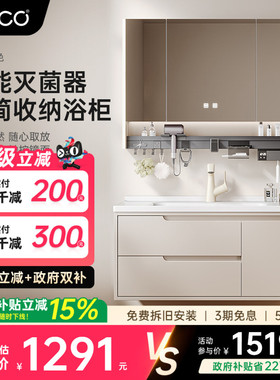 eoco奶油白色浴室柜卫生间洗脸洗手盆柜组合洗漱台陶瓷洗手台M1