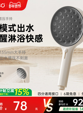 卫生间淋浴花洒喷头增压浴室家用手持式多功能沐浴花洒通用型