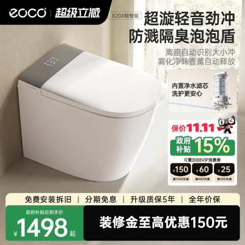 智能马桶家用小户型一体式
