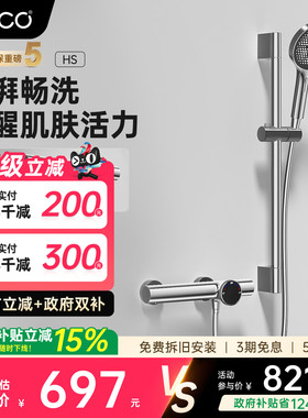 eoco卫浴无顶喷简易淋浴花洒套装家用沐浴升降花洒电镀奶油白HS
