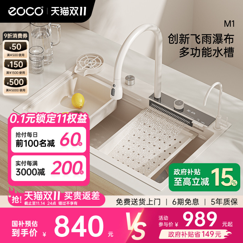 EOCO304不锈钢多功能洗菜洗碗盆