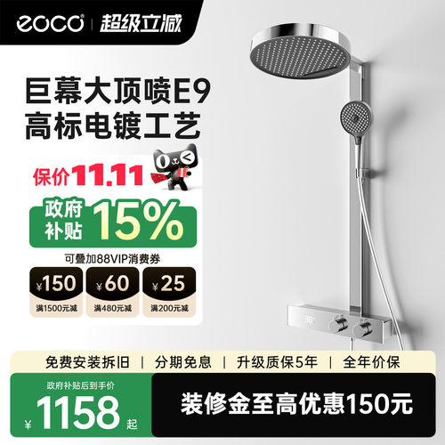 eoco卫浴淋浴花洒套装电镀智控淋雨家用精铜沐浴浴室枪灰色花洒E9