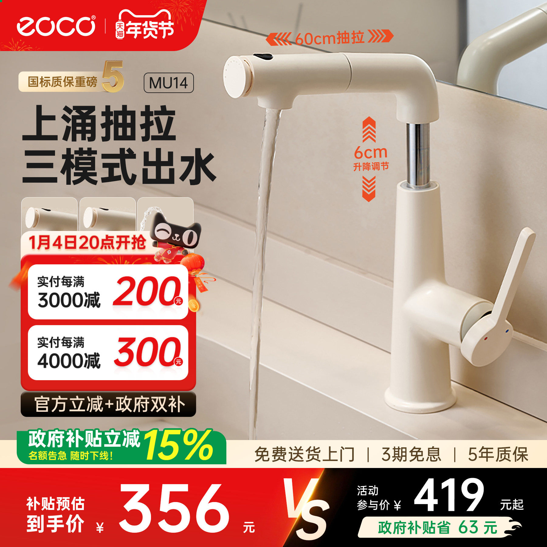 eoco洗脸盆水龙头奶白抽拉升降浴室洗漱冷热上涌漱口台盆龙头MU14