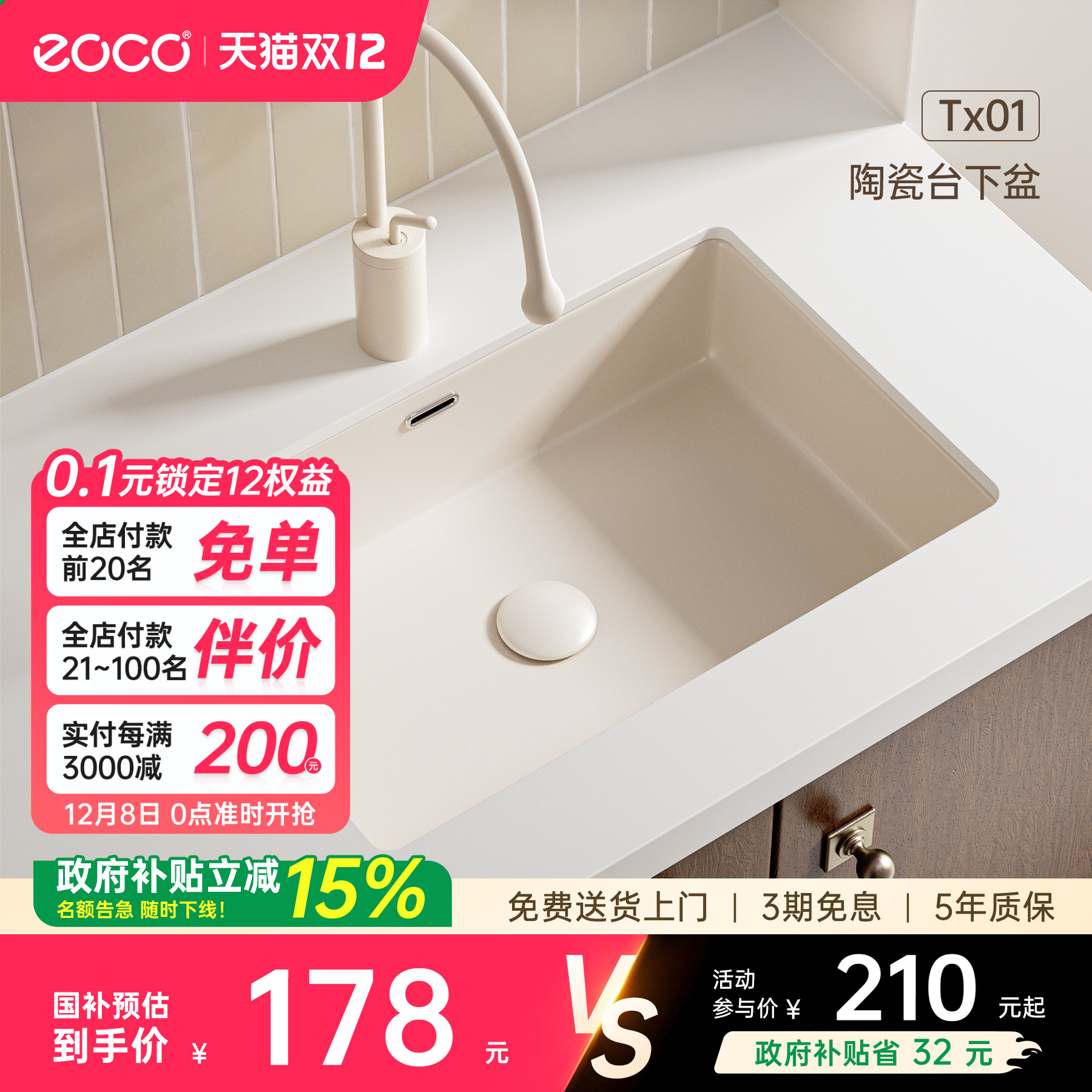 eoco大容量平底方形台下盆陶瓷嵌入洗手盆单盆卫生间台下盆Tx01