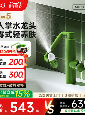 eoco多功能机械臂万向水龙头家用洗脸洗手盆面盆冷热龙头MU18