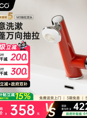 eoco卫生间冷热两用面盆龙头多功能洗脸盆家用抽拉万向龙头M3