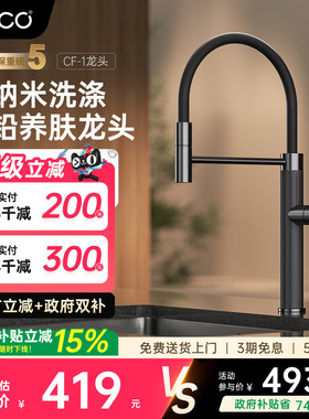 eoco厨房硅胶软管水龙头冷热精铜旋转家用洗菜洗碗池水槽龙头CF-1