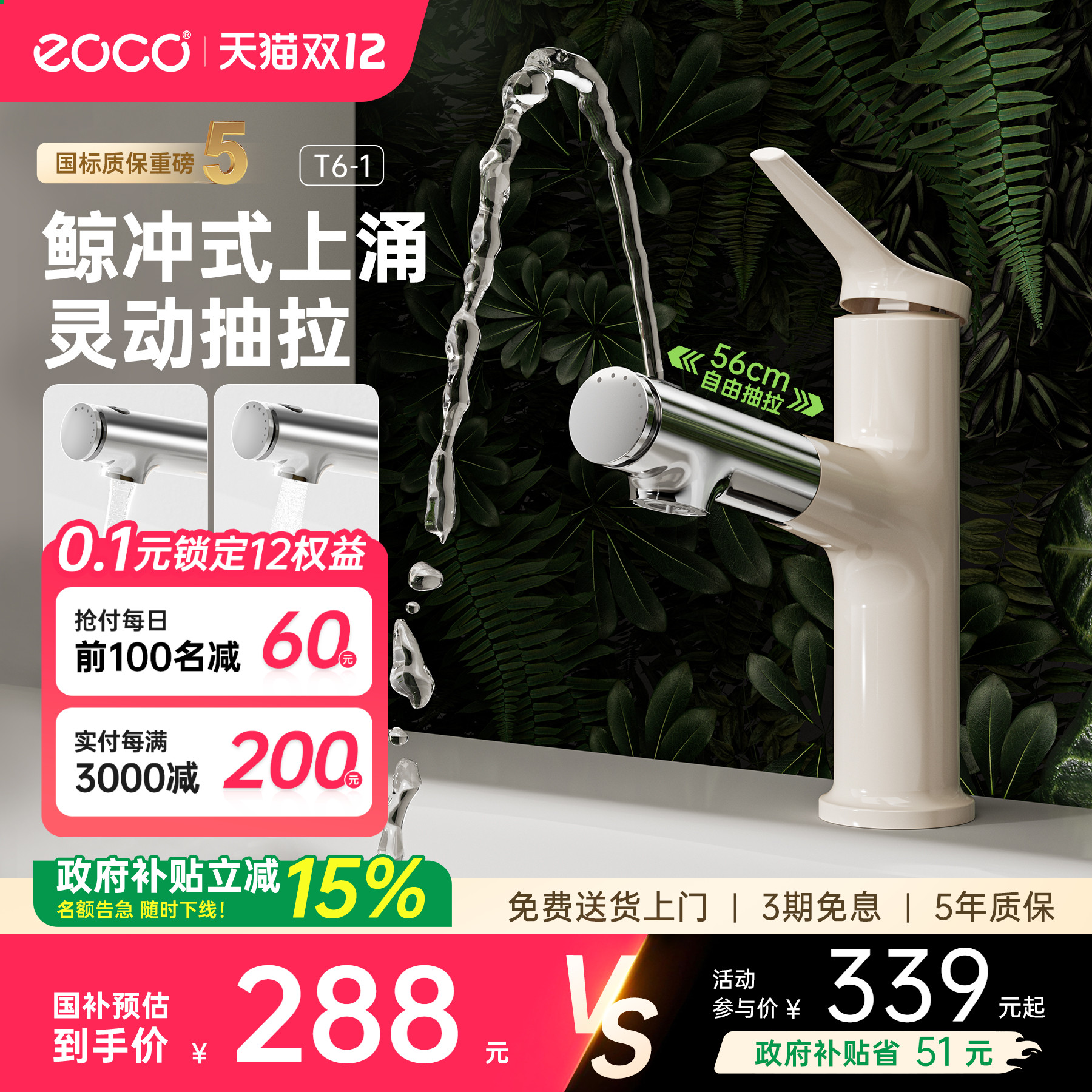 eoco抽拉式防溅水龙头卫生间洗脸盆浴室柜洗手盆冷热奶白色T6