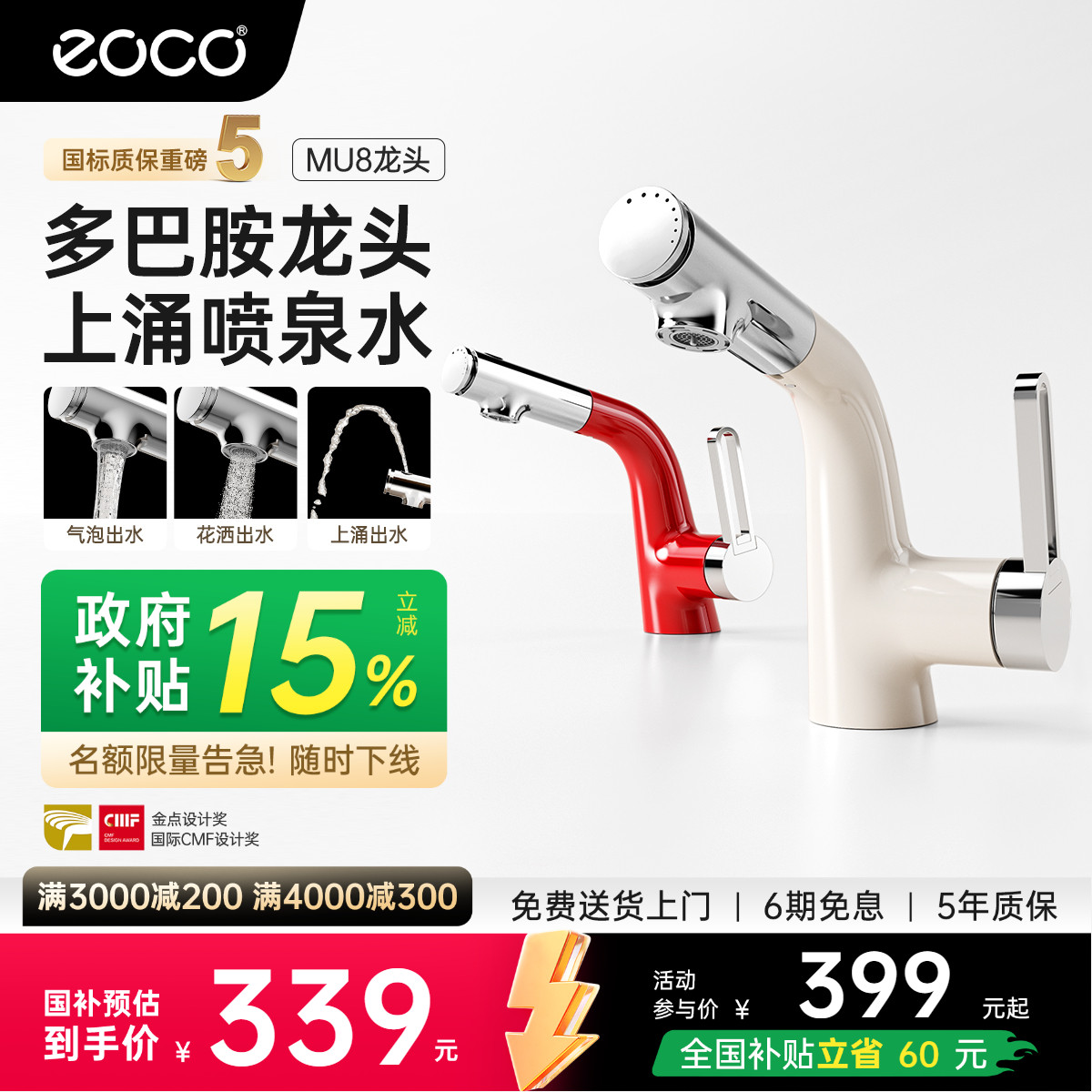 eoco洗脸盆微气泡多巴胺水龙头万向冷热抽拉浴室卫生间家用MU8