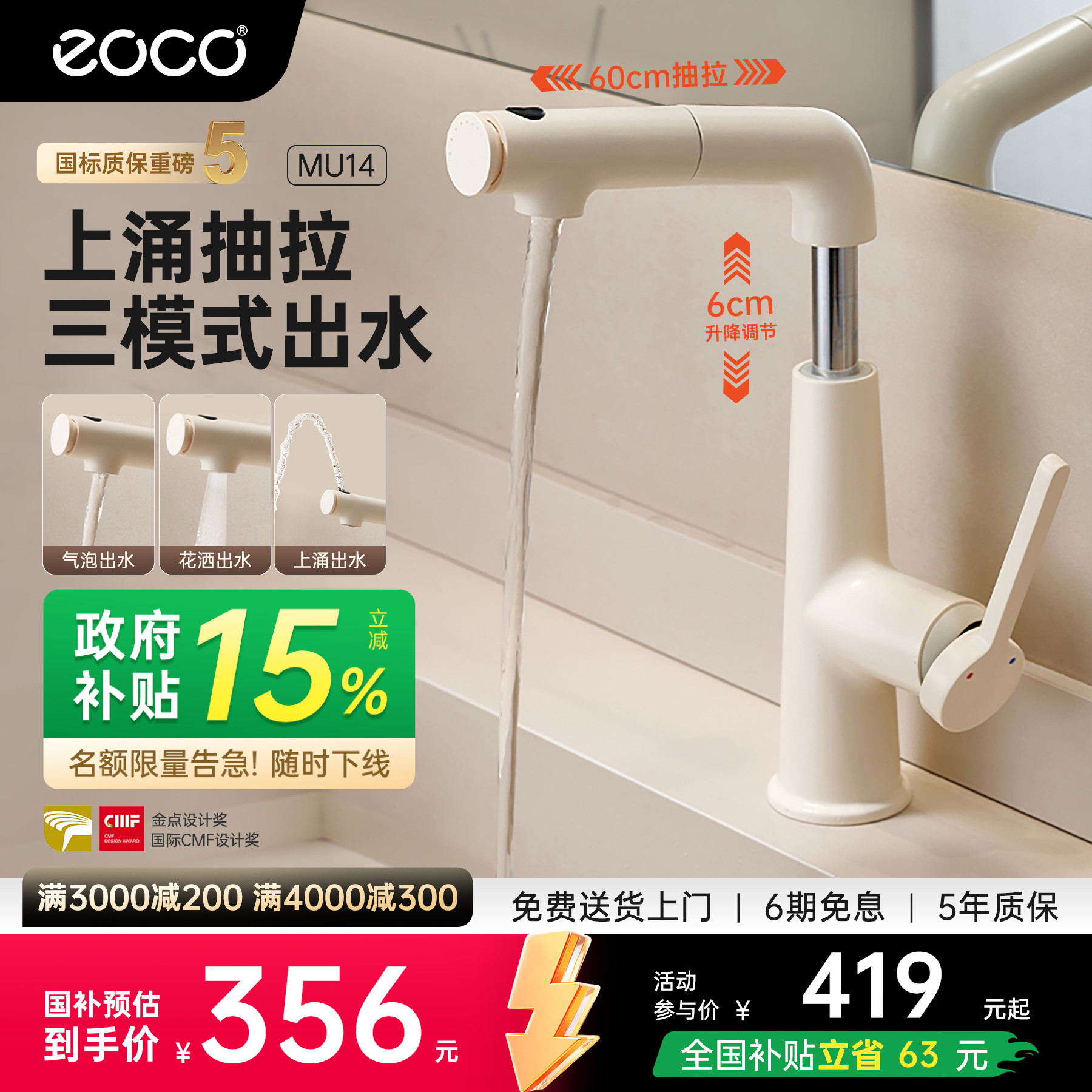 eoco洗脸盆水龙头奶白抽拉升降浴室洗漱冷热上涌漱口台盆龙头MU14