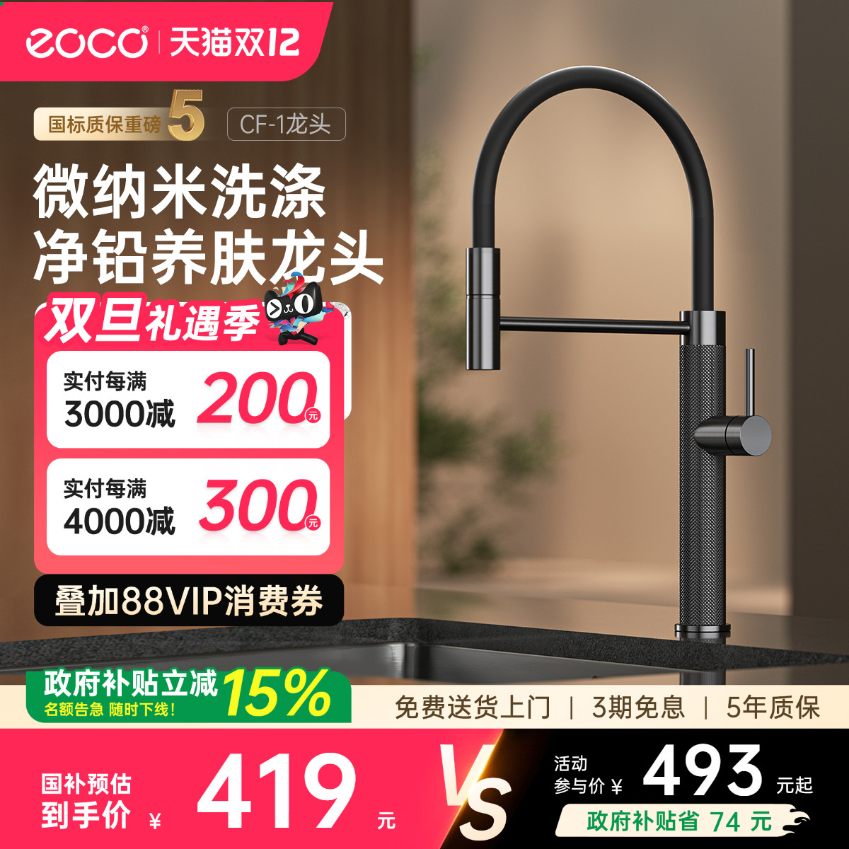 eoco厨房硅胶软管水龙头冷热精铜旋转家用洗菜洗碗池水槽龙头CF-1