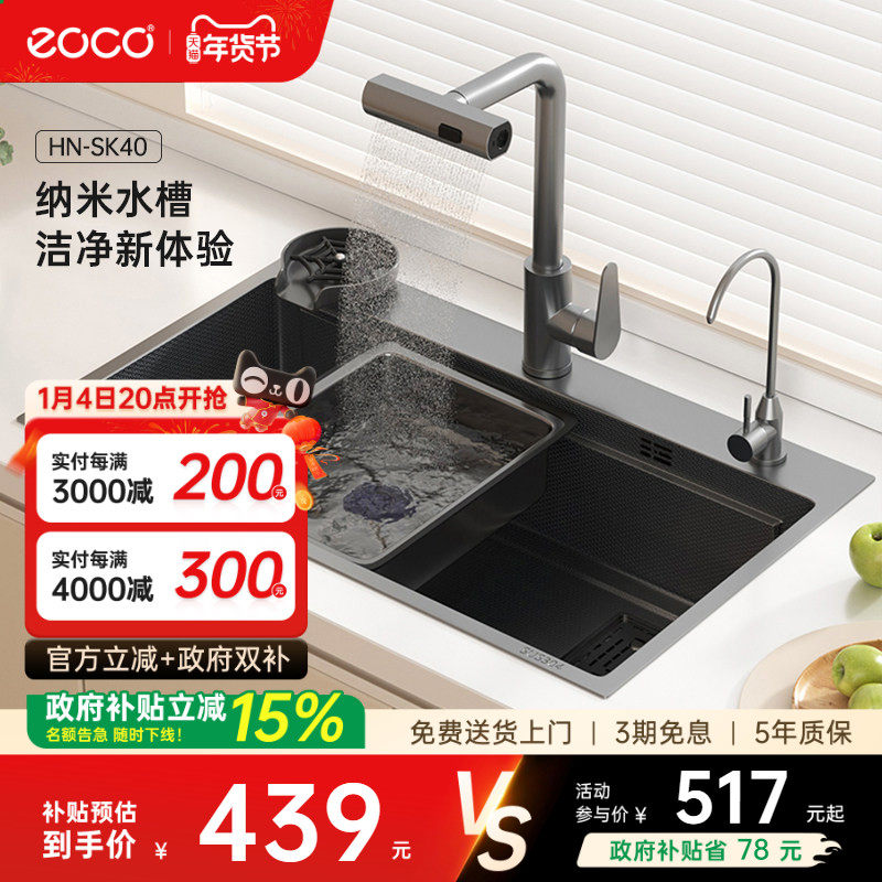 eoco米粒加厚水槽家用厨房多功能大单槽洗菜盆台上中下盆洗碗池,家装主材,智能水槽,淘宝优惠券,粉丝福利购,淘宝优惠卷