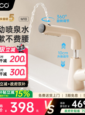 eoco浴室洗面盆水龙头卫生间洗手台盆抽拉式洗漱台龙头奶油风M18