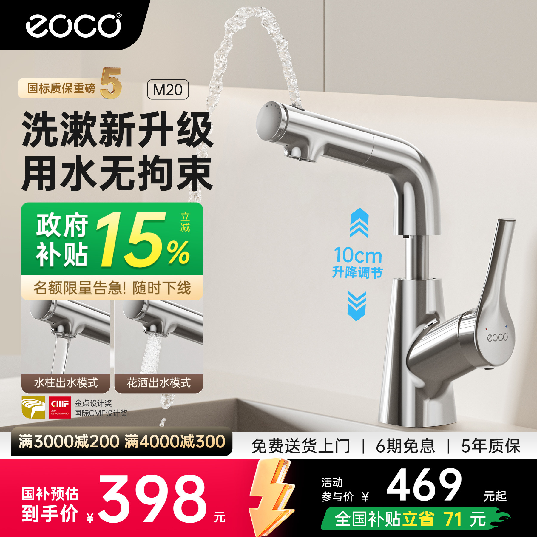 eoco浴室洗脸盆抽拉式水龙头M20