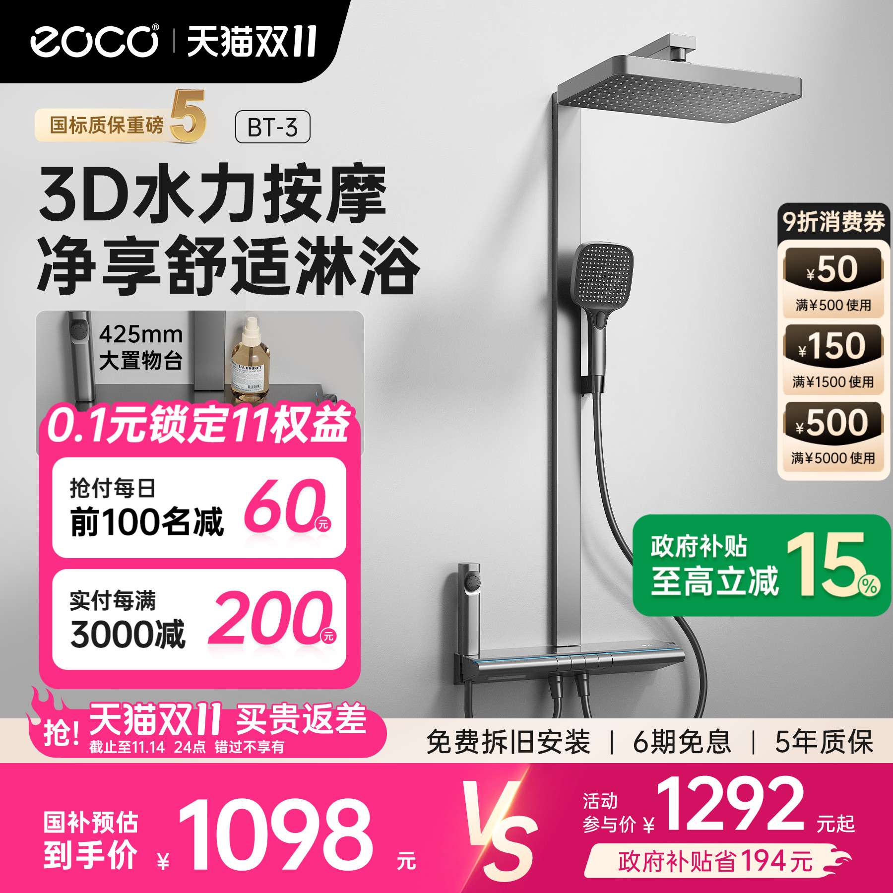 eoco卫浴按摩腰喷淋浴花洒套装浴室奶油风家用沐浴枪灰色BT-3