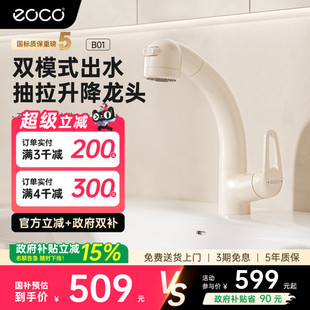 eoco奶油白面盆水龙头卫生间抽拉式 升降洗手池台上盆冷热龙头B01