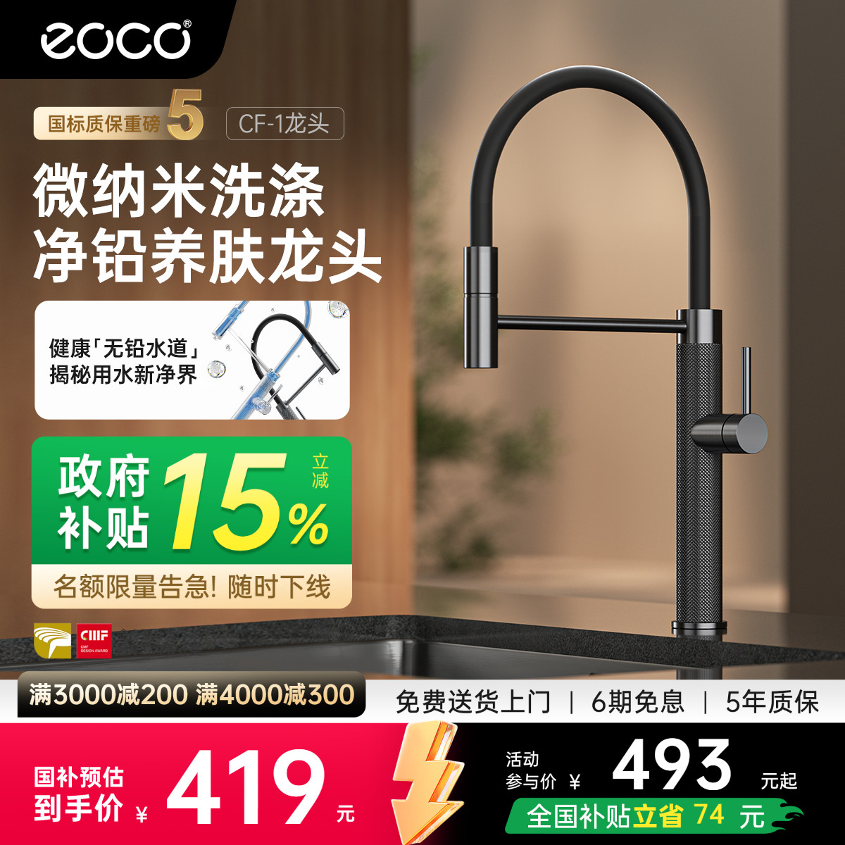 eoco厨房硅胶软管水龙头冷热精铜旋转家用洗菜洗碗池水槽龙头CF-1