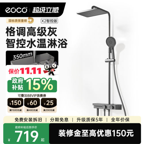 X2智控增压枪灰卫浴花洒