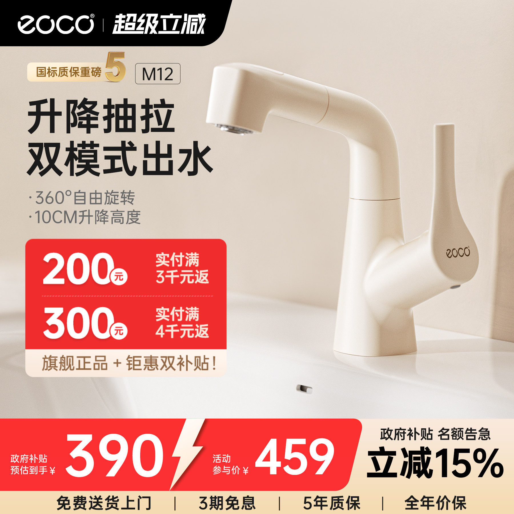 eoco-M12洗脸盆水龙头卫生间家用抽拉升降冷热两用洗漱洗手池龙头