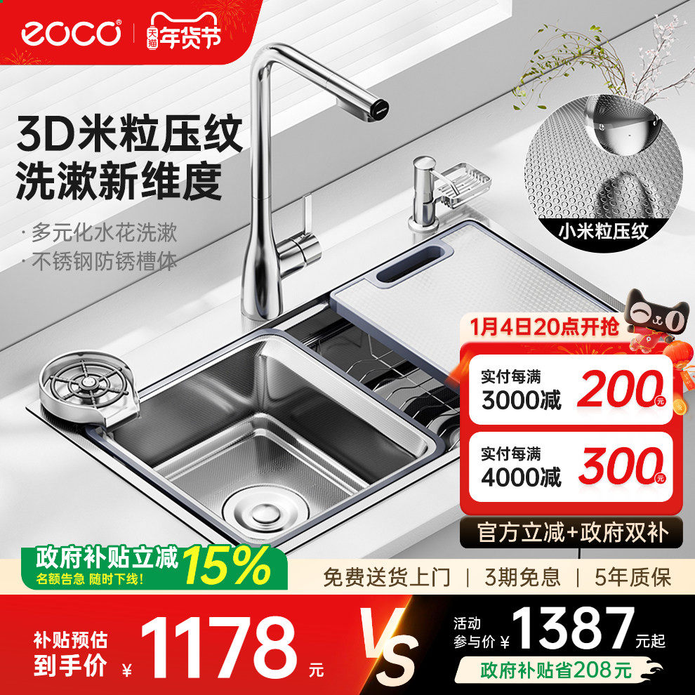 eoco加厚3D小米粒压纹水槽家用厨房不锈钢大单槽洗菜盆洗碗水池Z7,家装主材,水槽套餐,淘宝优惠券,粉丝福利购,淘宝优惠卷