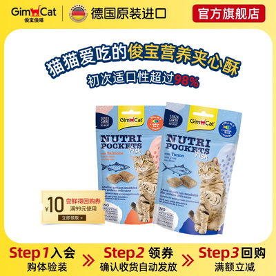 俊宝夹心酥深海营养系列