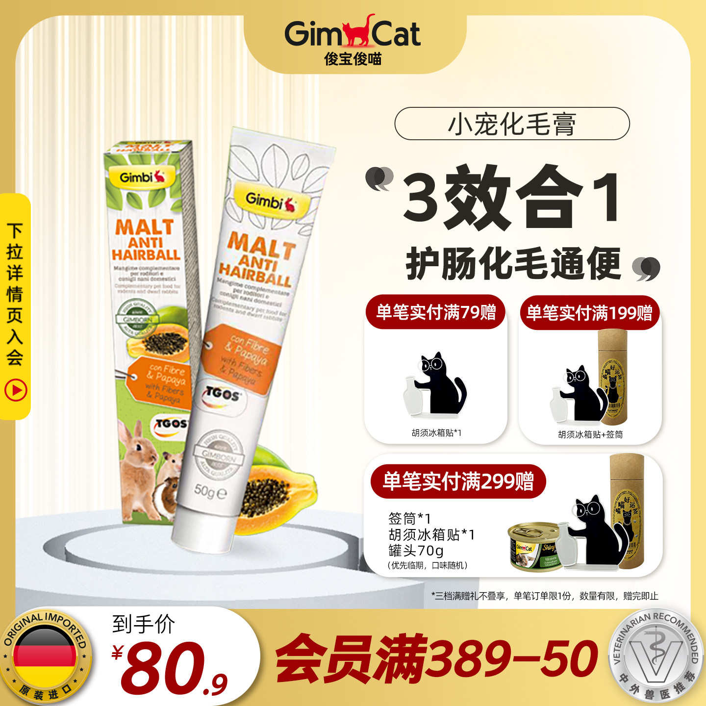 俊宝化毛兔子仓鼠龙猫德国进口