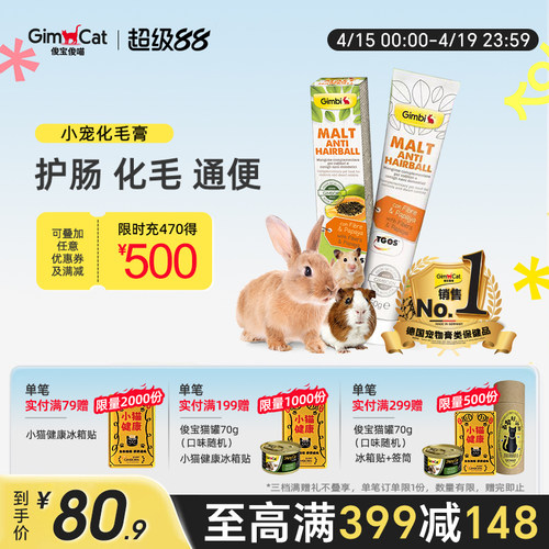 俊宝化毛兔子仓鼠龙猫德国进口
