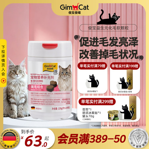 卵磷脂靓毛护肤GIMBORN/俊宝