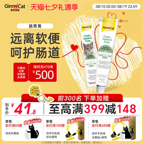 德国进口肠道护理营养膏俊宝