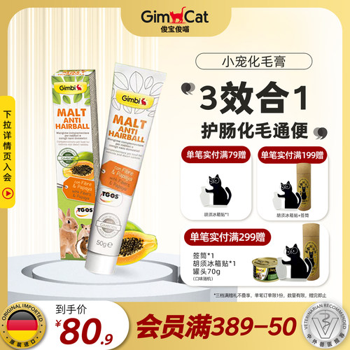 俊宝化毛兔子仓鼠龙猫德国进口
