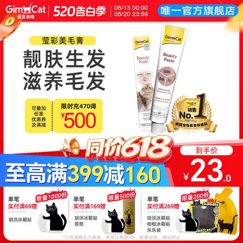 卵磷脂靓毛护肤GIMBORN/俊宝