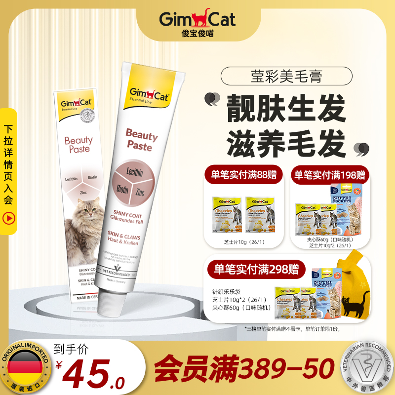 卵磷脂靓毛护肤GIMBORN/俊宝