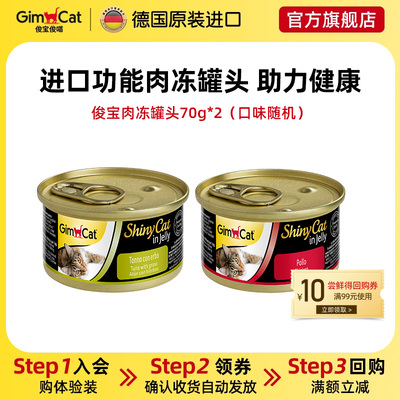 进口功能肉冻罐头助力健康