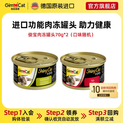 进口功能肉冻罐头助力健康