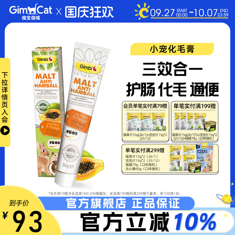 俊宝化毛兔子仓鼠龙猫德国进口