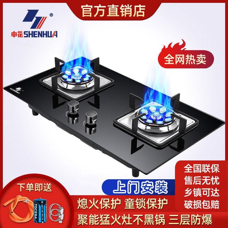 上海申花燃气灶煤气灶双灶头家用卡式炉