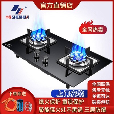 上海申花燃气灶煤气灶双灶头家用然气灶液化气灶节能猛火嵌入式天