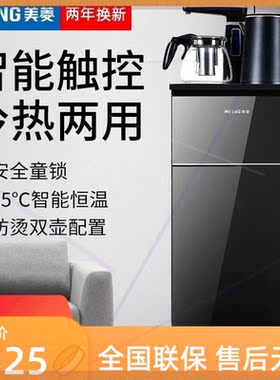 茶吧机家用全自动上水多功能小型冷热立式下置水桶新款饮水机